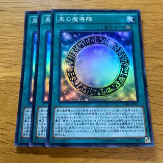 黒の魔導陣 スーパーレア JP057 1枚
