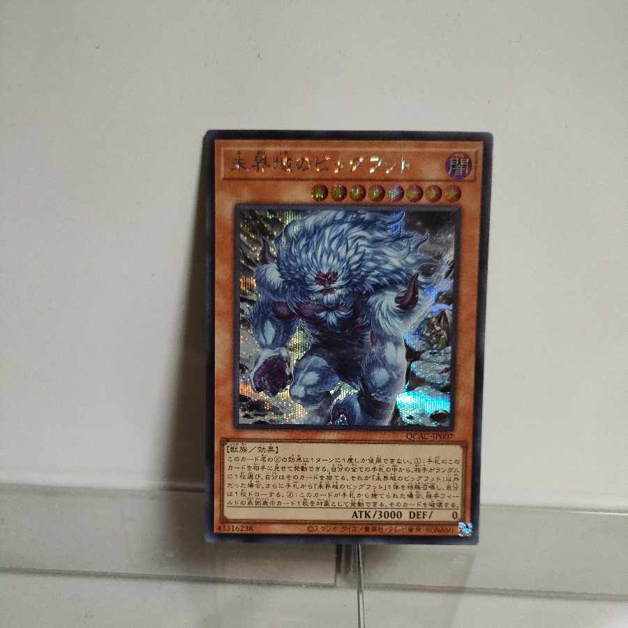 Yu-Gi-Oh Danger! Bigfoot!(Different Illustration) Secret A+