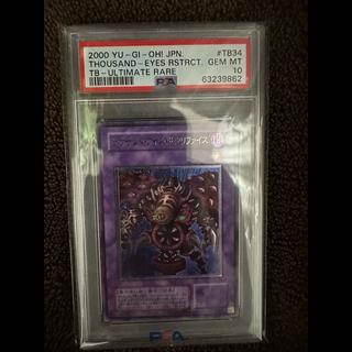 [PSA10] Thousand-Eyes Restrict [Relief] {TB-34} Ultimate Rare TB-34 1枚