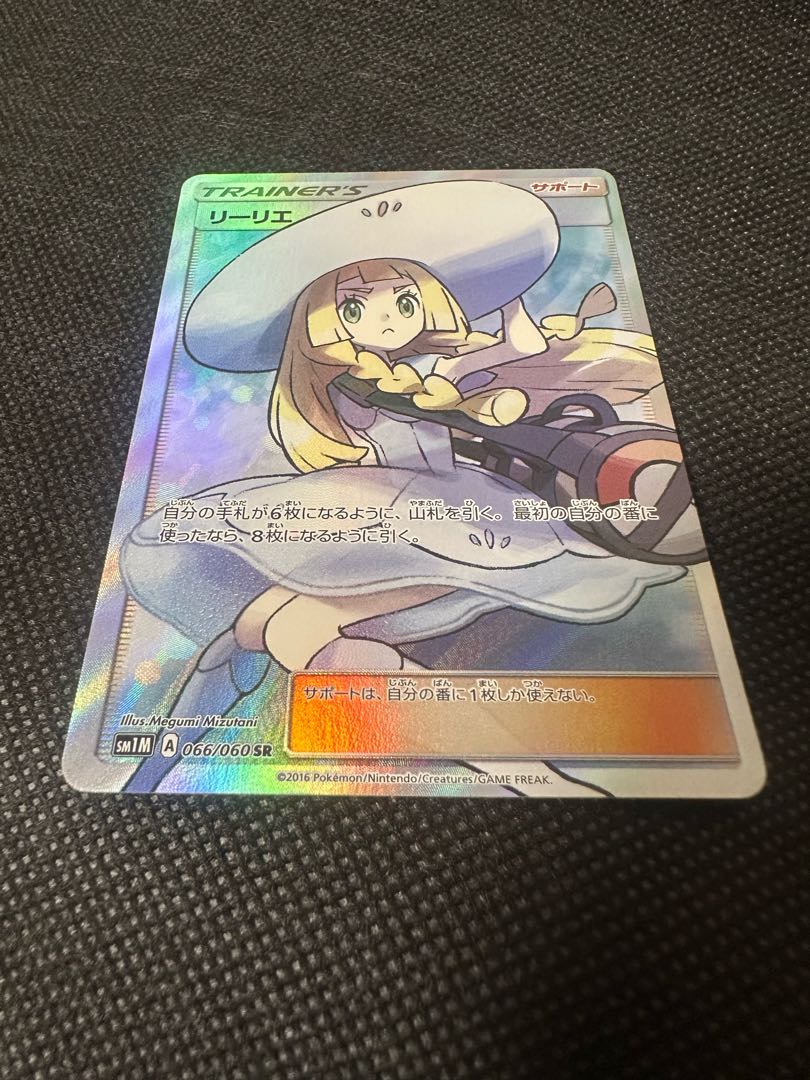 Beautiful. Lillie Hat Lillie SR 066/060 1枚