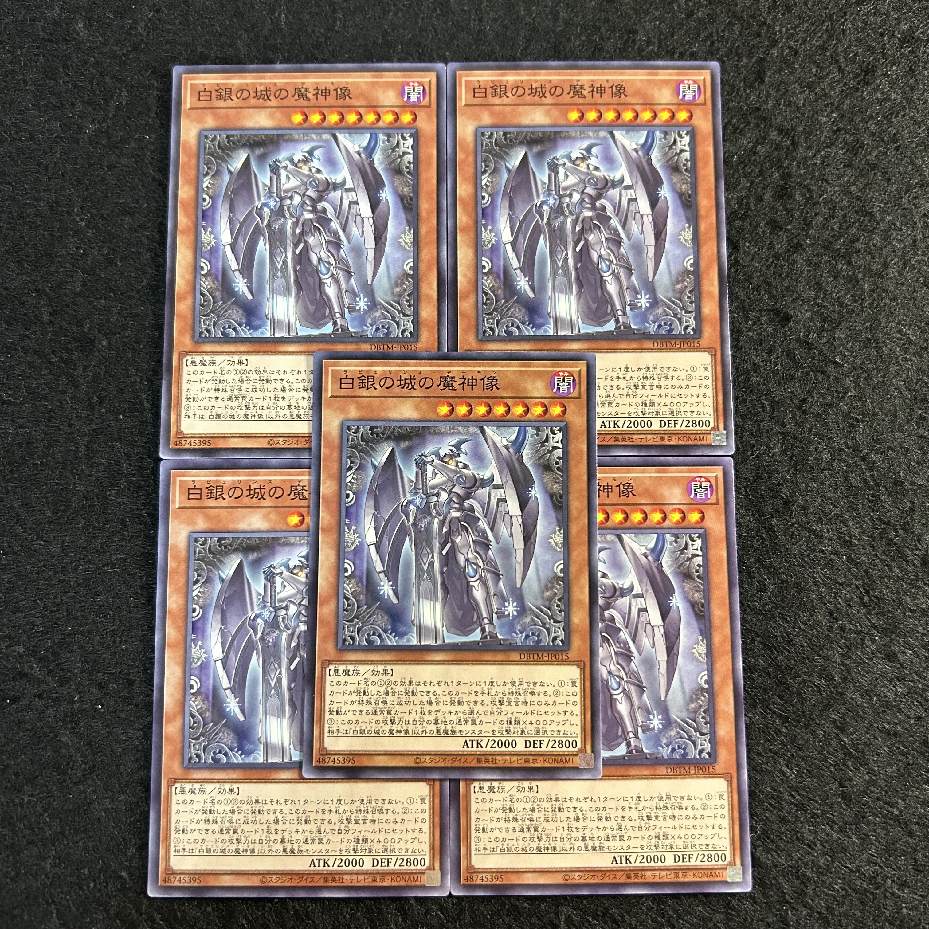 A2418 [King of Games] 5-Piece Set of Statue of the Demon God of the White and Silver Castle 1枚