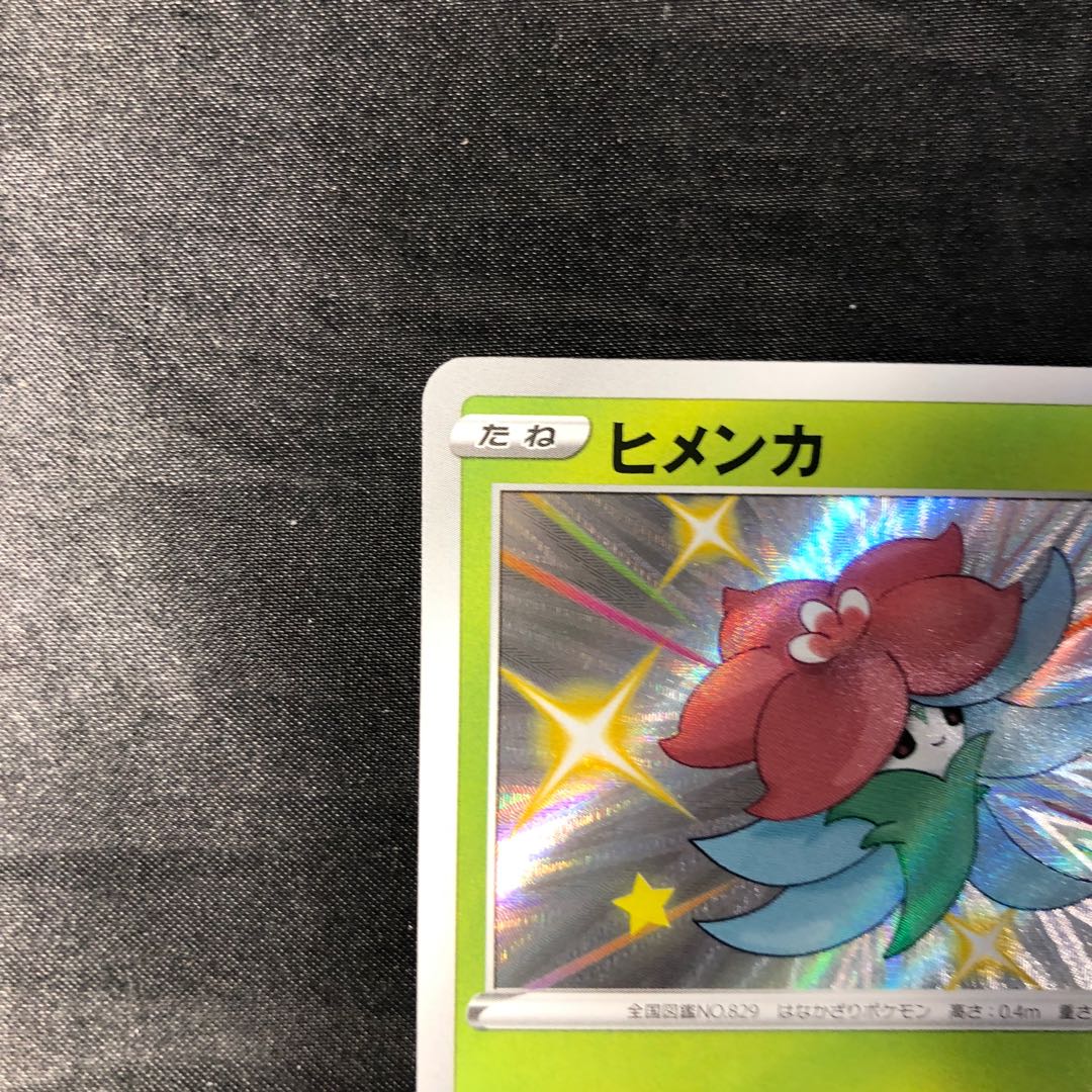 ヒメンカ S 209/190 1枚