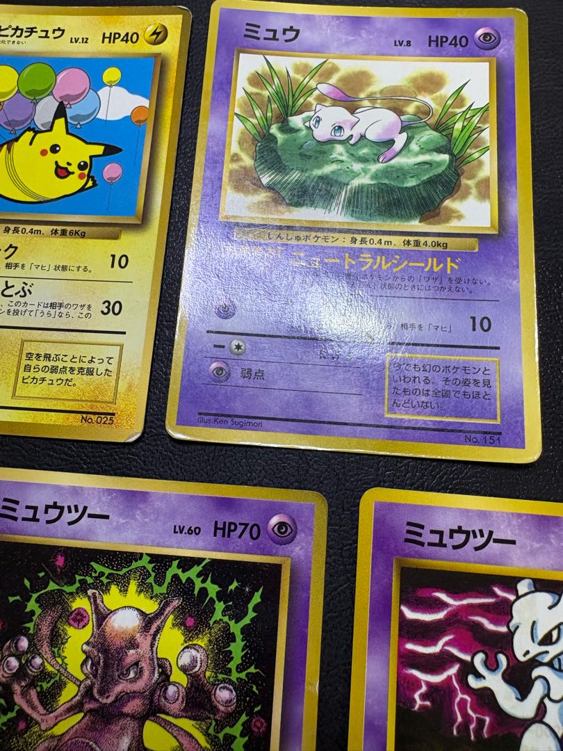 ピカチュウ＆ミュウ＆ミュウツーセット ポケモンカード旧裏 5枚