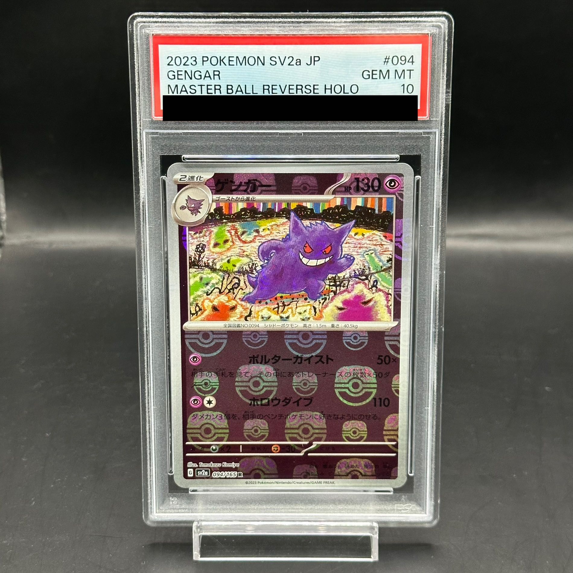 PS5 デュアルセンス ギャラクティック パープル025-【PSA10】ゲンガー