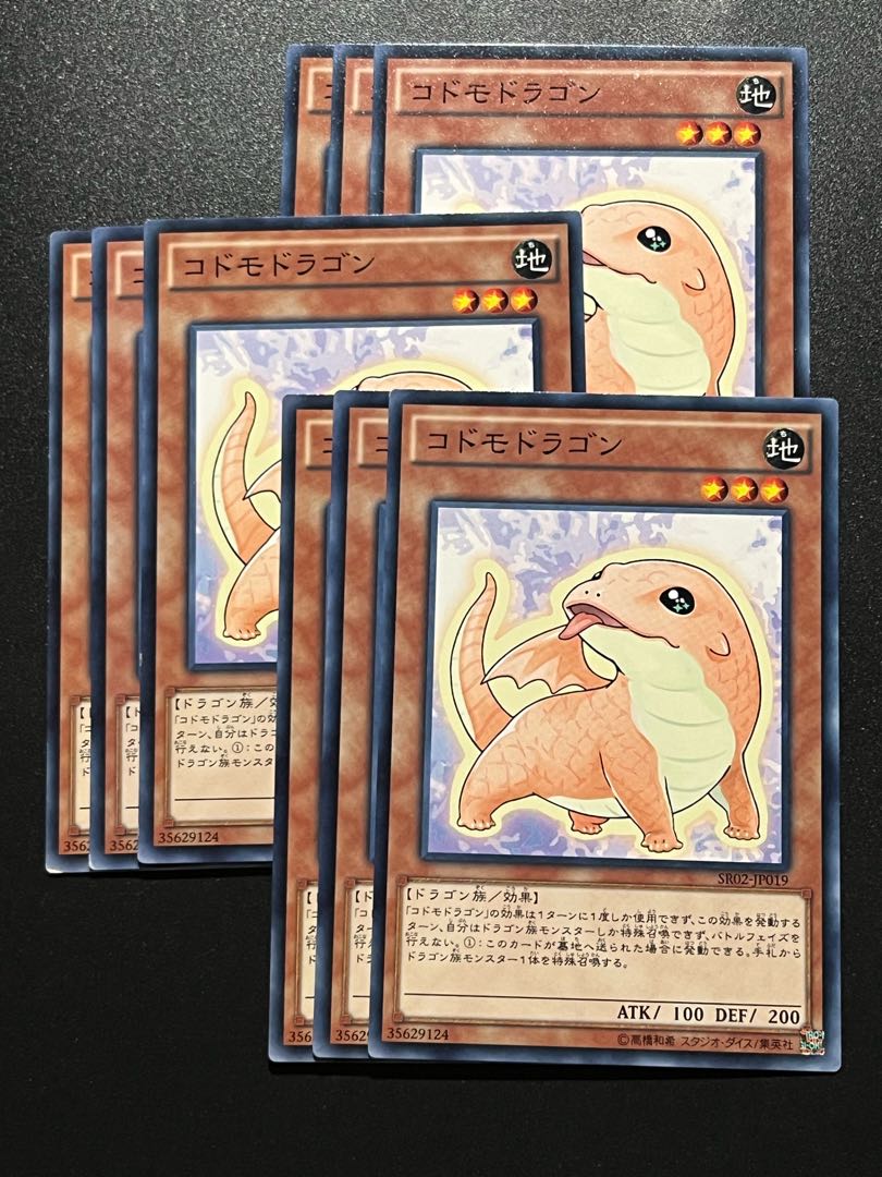 遊戯王スタジオ 9枚 コドモドラゴン ノーマル JP019