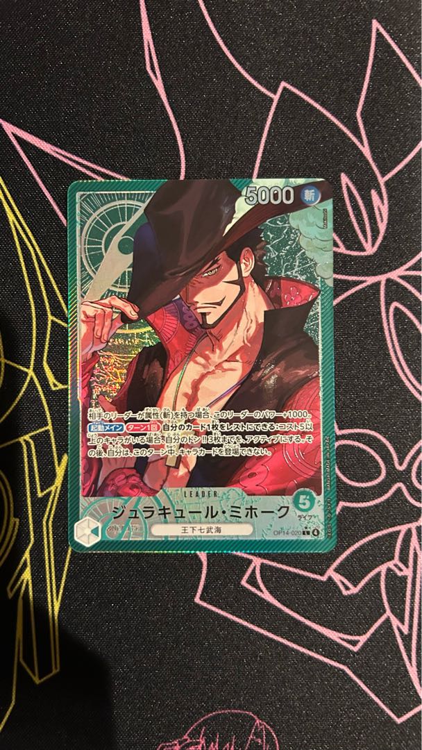Juracule Mihawk (Parallel) P-L OP14-020