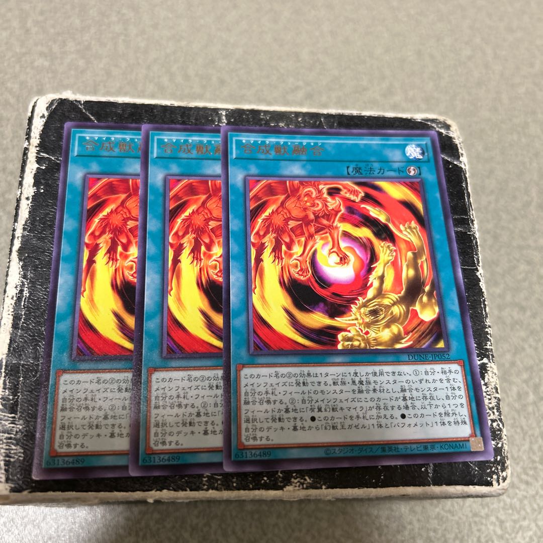 Synthetic Beast Polymerization Rare JP052 3枚