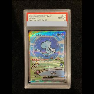 【PSA10】ミュウex SAR 347/190 1枚
