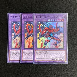 e99 Elemental HERO Sunrise Super Rare Set of 3 Yu-Gi-Oh!