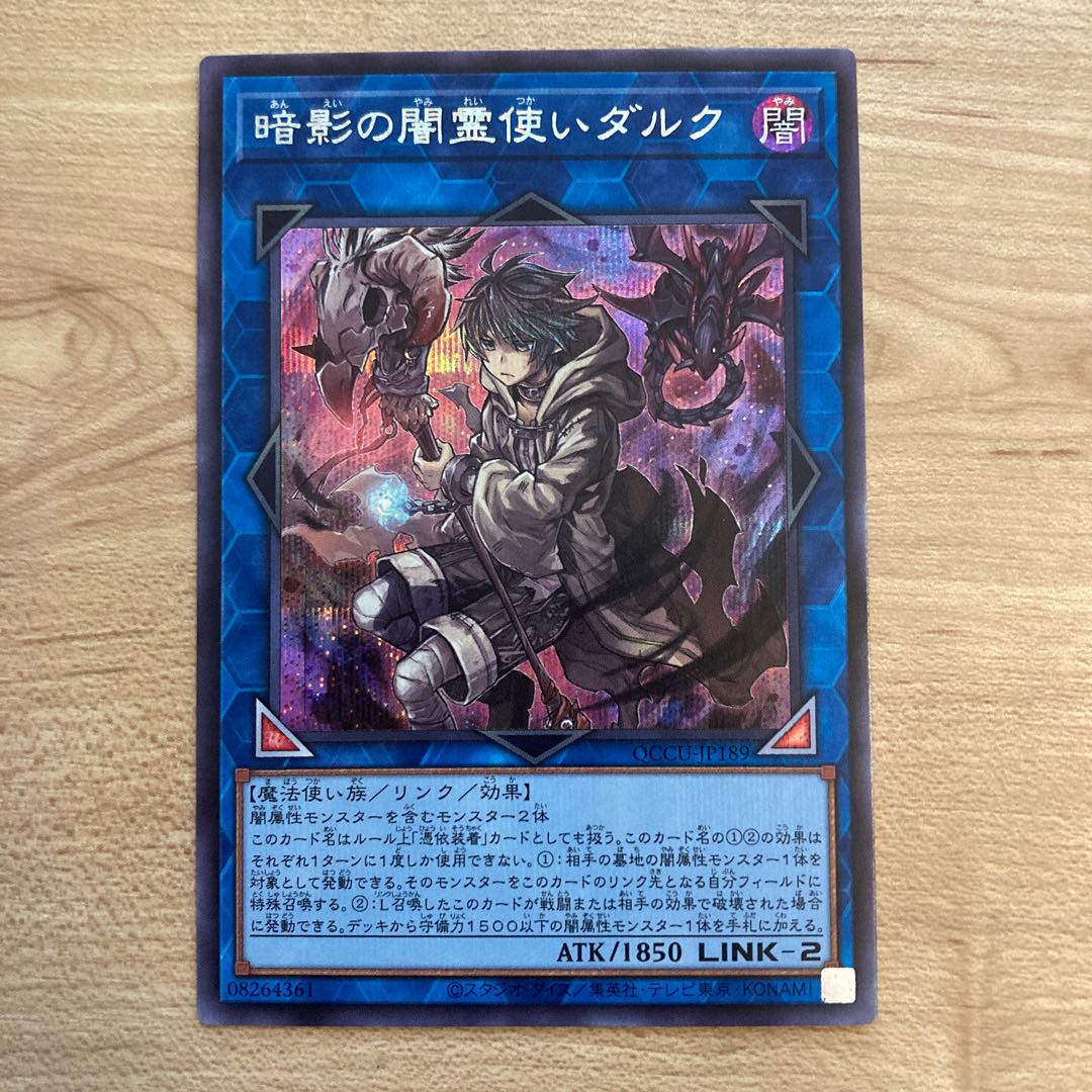 Dharc the Dark Charmer Secret Rare QCCU-JP189