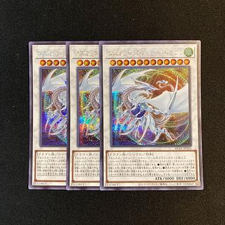 i182 Cosmic Blazar Dragon Secret Rare Set of 3 Yu-Gi-Oh! 3枚