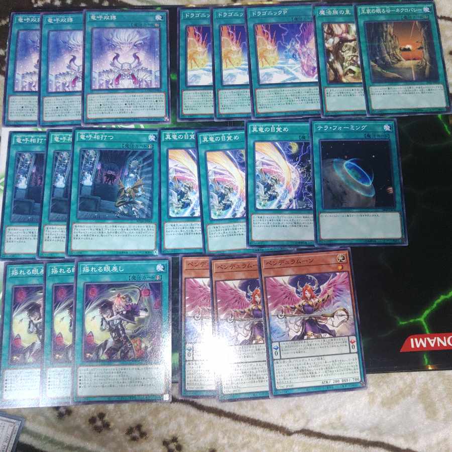 Newly added True Dragon Swordsman Deck Parts Dragon Swordsman Wind Unicorn P 1枚