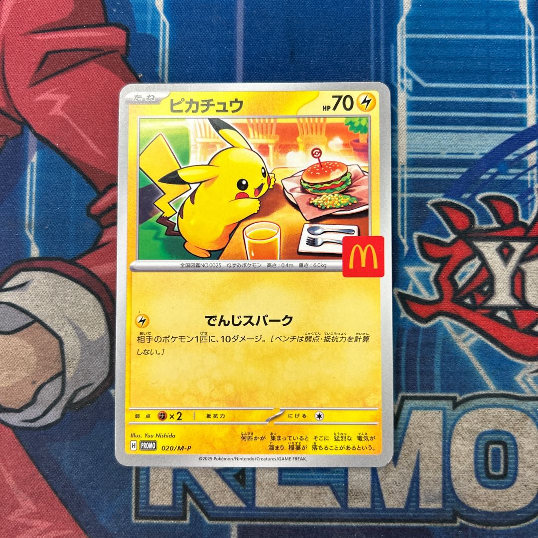 State B ①. Pikachu McDonald's Happy Set 2025 PROMO 020/M-P