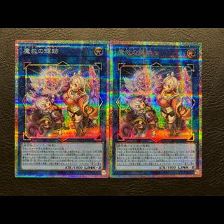 魔救の輝跡 プリズマ2枚 BLTR-JP049 1枚