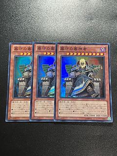 遊戯王スタジオ 3枚 墓守の審神者 スーパーレア JP034