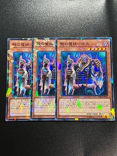 Yu-Gi-Oh Studio 3 copies Wreckage demon demon-Yaksha Parallel Normal JP031