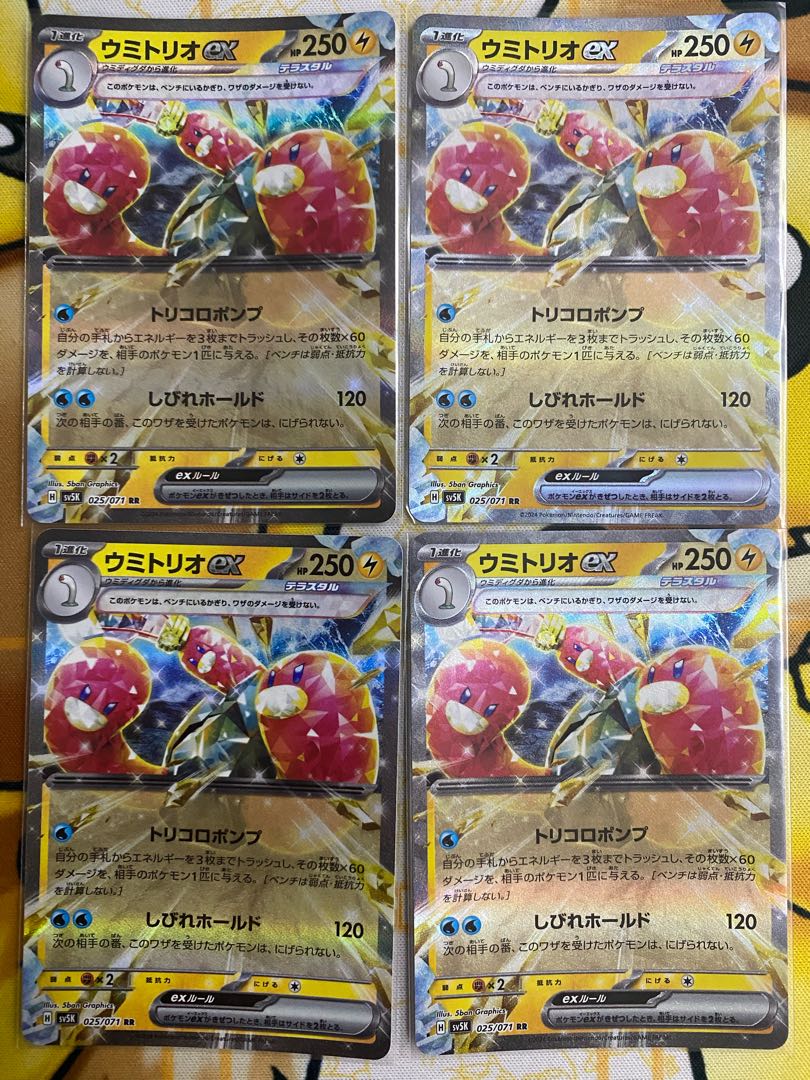 Pokemon Card Umitorio ex RR e 1枚