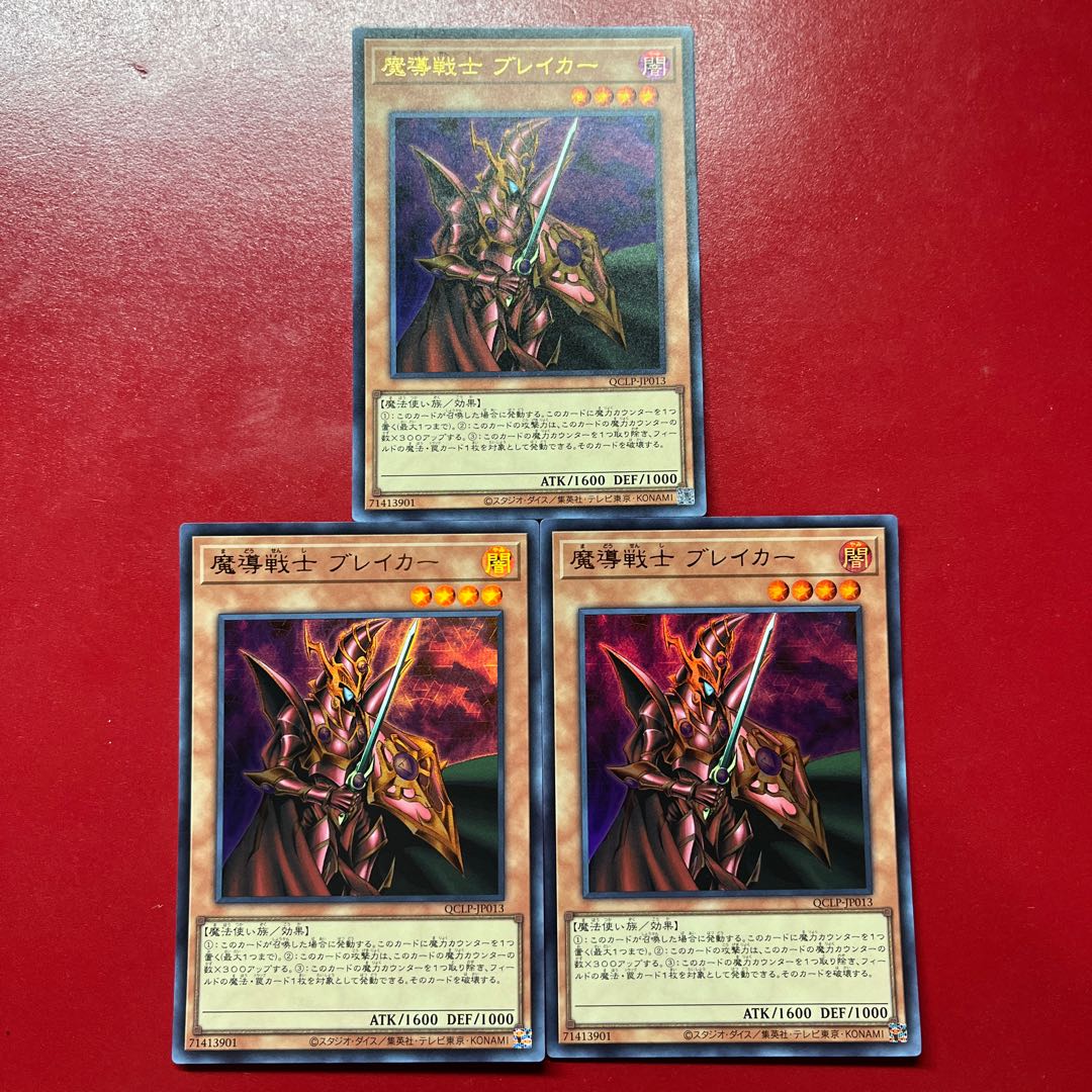 Amj 2 Breaker the Magical Warrior Ultra Rare QCLP-JP013 3枚