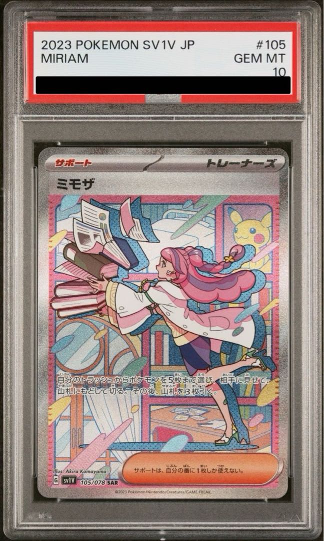 [PSA10] Mimosa SAR 105/078
