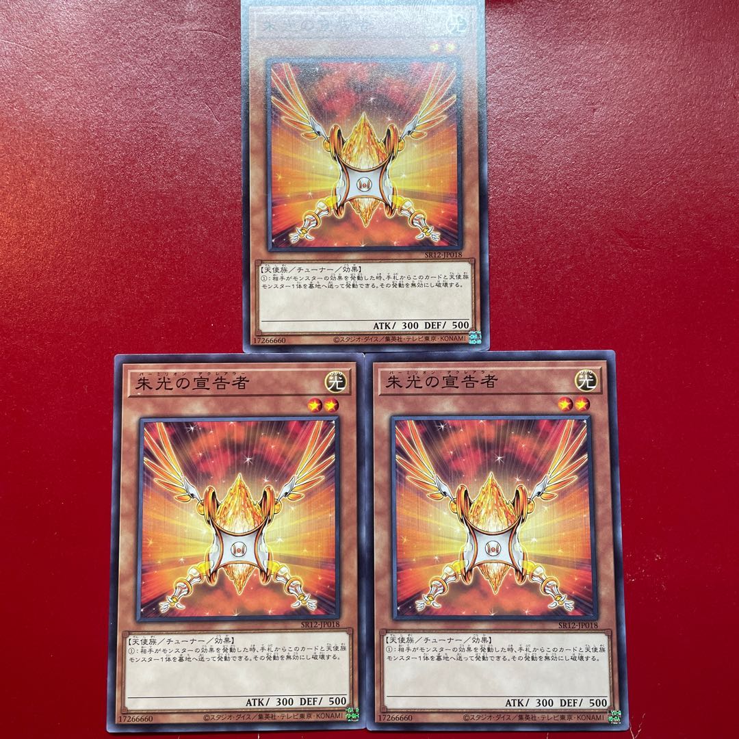 Yu-Gi-Oh Herald of Orange Light [SR12] Normal 3-card set