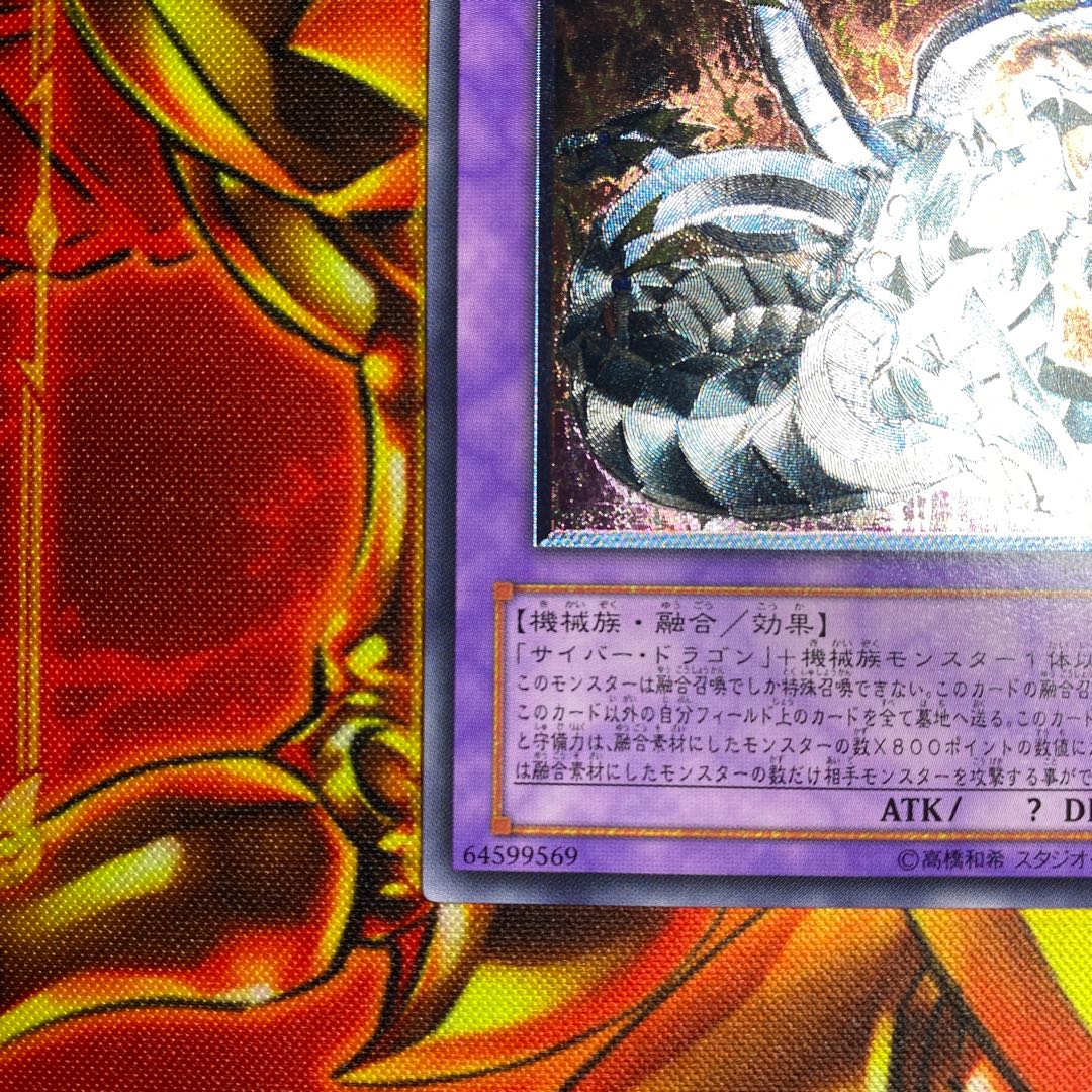 Chimeratech Overdragon Ultimate Rare JP034 1枚