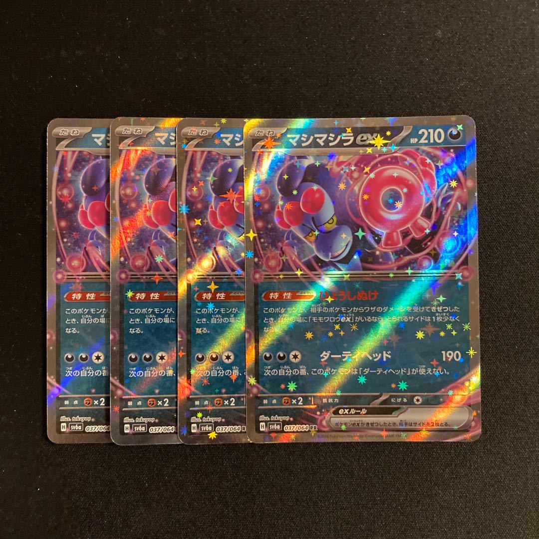 d104 マシマシラex sv6a RR キラ ポケモン トレトレ 1枚