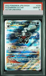 ダークライ PSA10」の激安通販 | magi