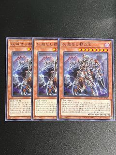 Yu-Gi-Oh Studio 3 copies King of the Ashen City Normal WPP5-JP029