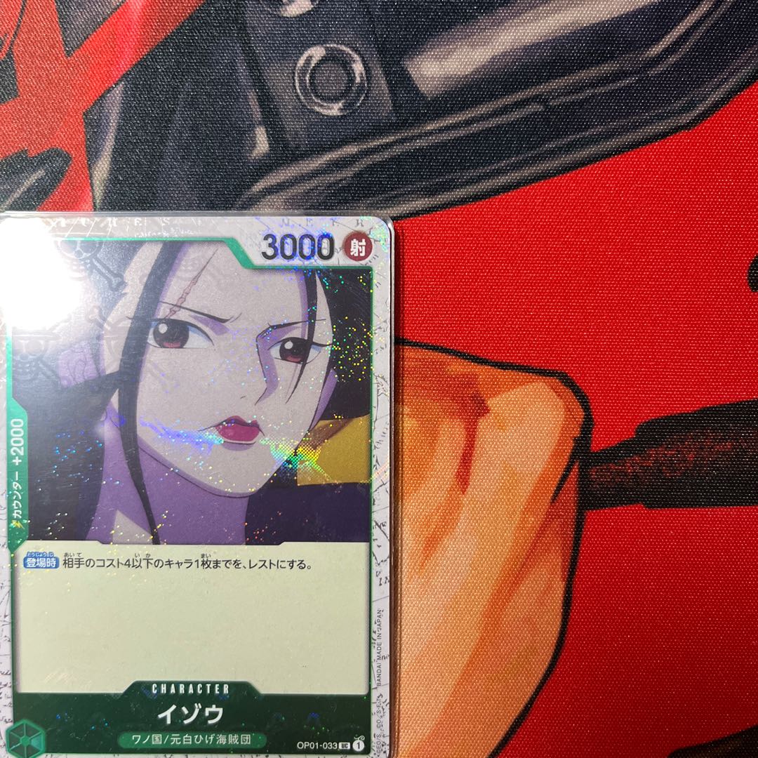2枚セット イゾウ(海賊旗フォイル) UC OP01-033