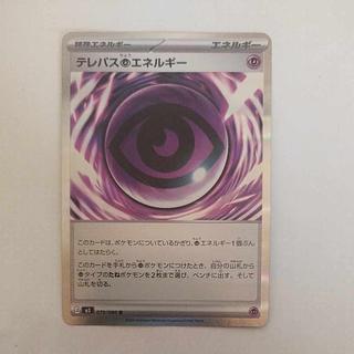 @2 @2 テレパス超エネルギー R 079/080 1枚