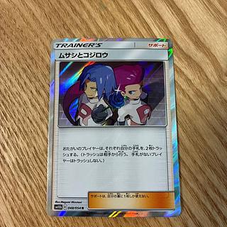 ムサシとコジロウ」の激安通販 | magi