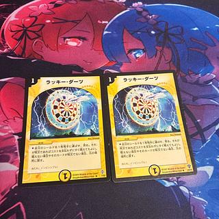 Cosmic Darts R 7/55 2枚