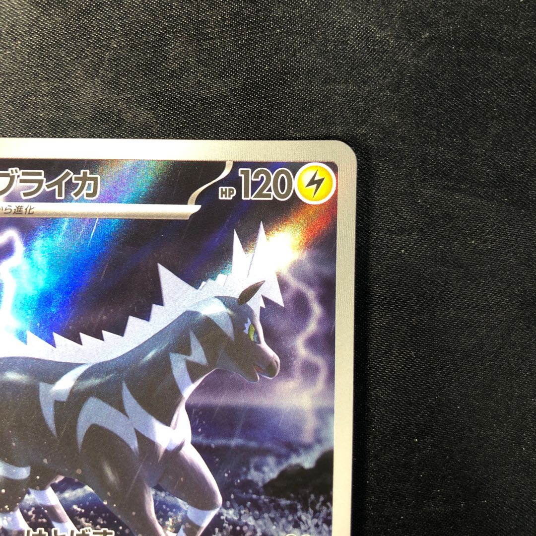 Zebstrika AR 112/086