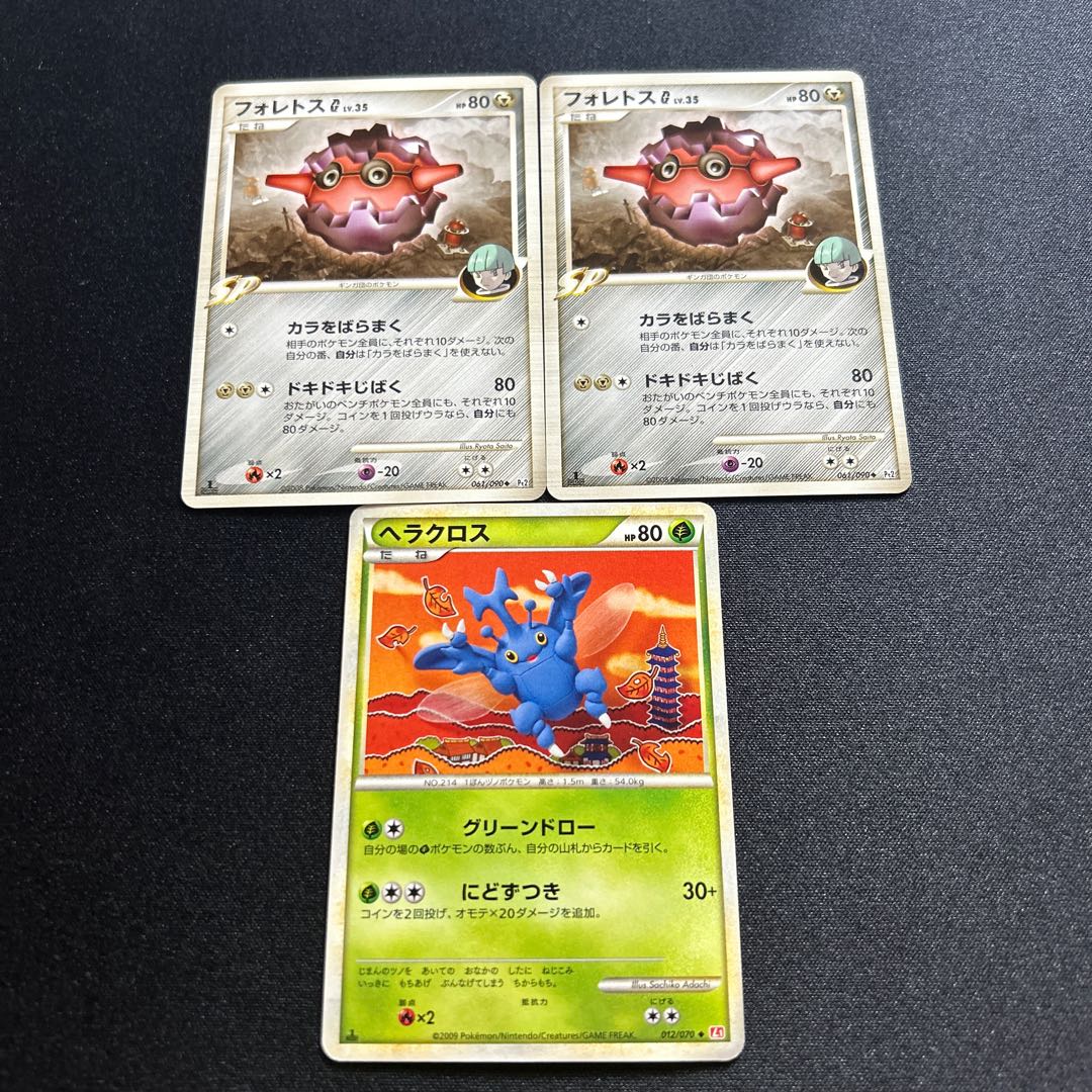 HeracrossForretressG 1枚