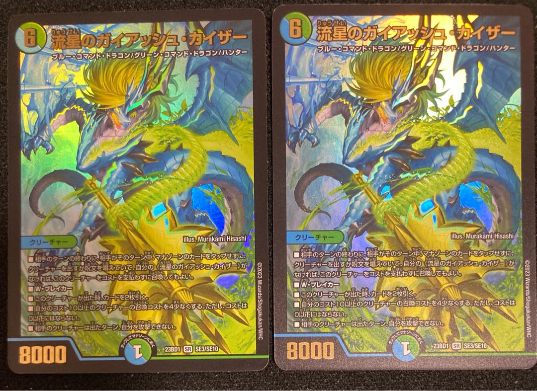 Meteor Gaiach Kaiser SR SE3/SE10 1枚