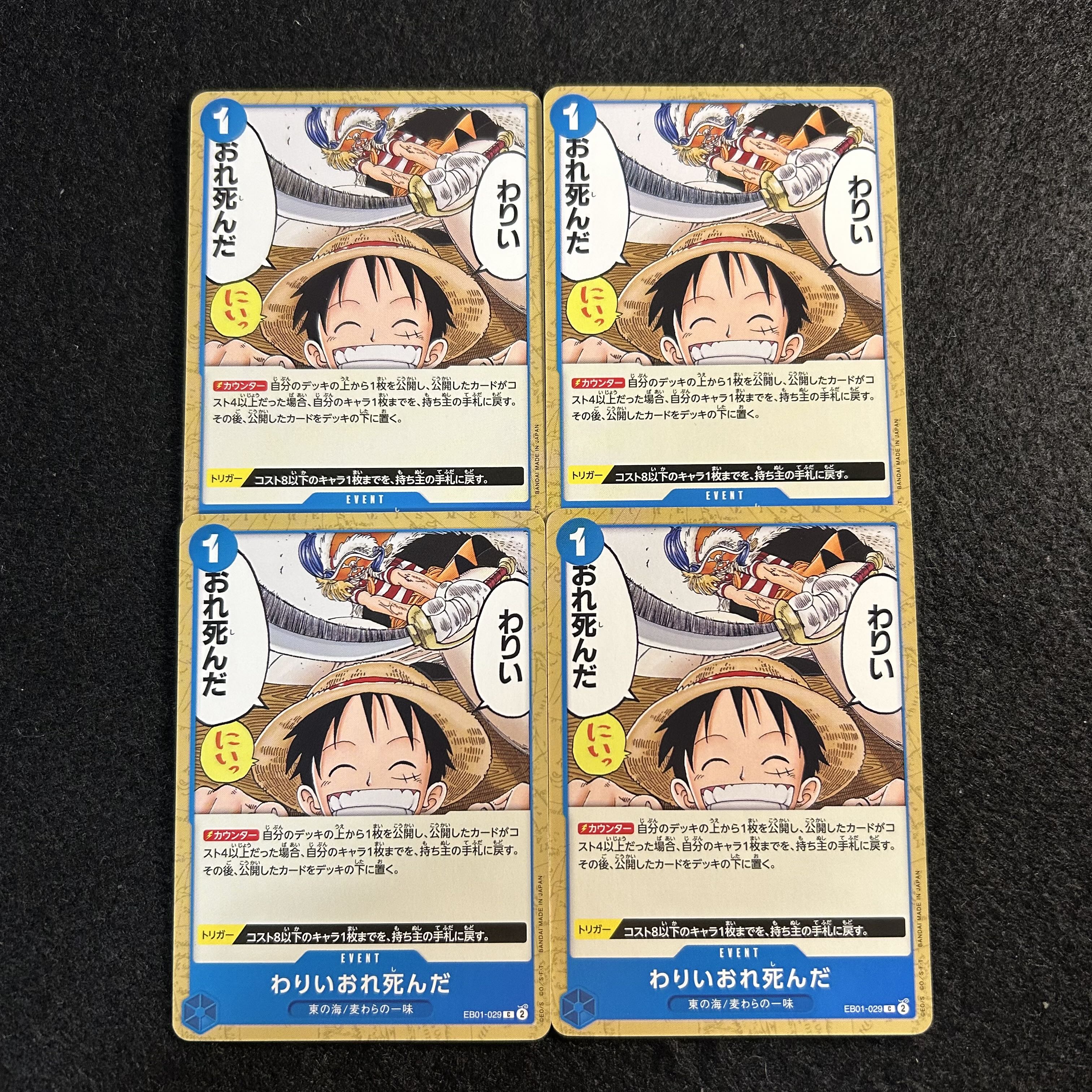a3009 [One Piece Cards] "Sorry, I'm Dead" 4-Card Set 4枚