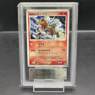 【ARS10】結晶塔のエンテイ (-) {10th} [-] 1枚