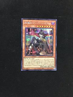 黒魔女ディアベルスター シークレット」の激安通販 | magi 黒魔女ディアベルスター シークレット」の激安通販 | magi