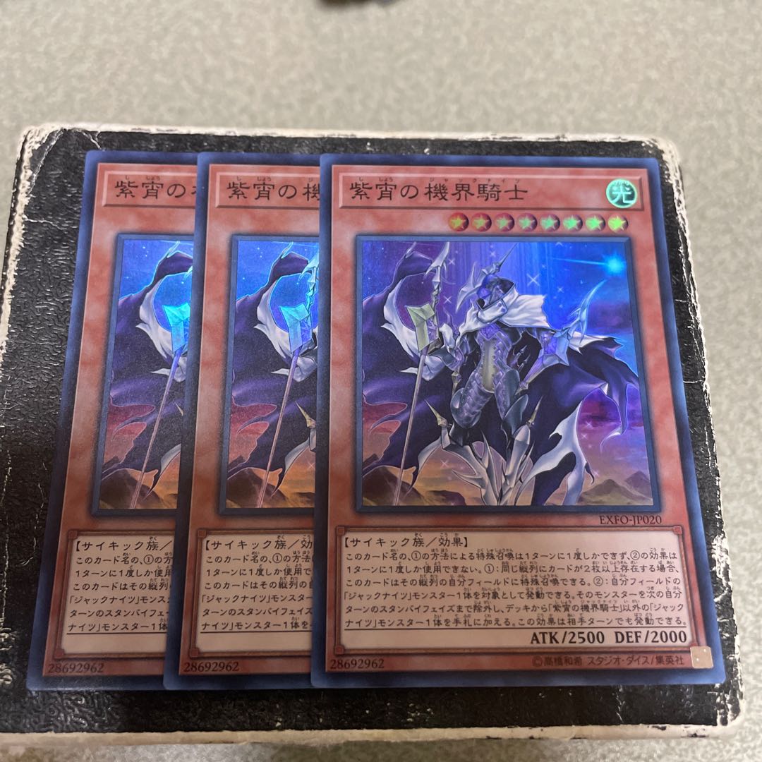 set of three Mekk-Knight Purple Nightfall Super Rare JP020 1枚
