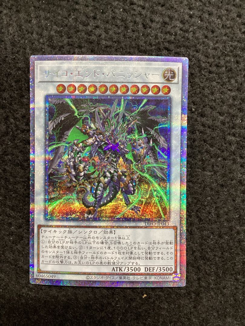 Psycho End Punisher Prismatic Secret Rare JP043
