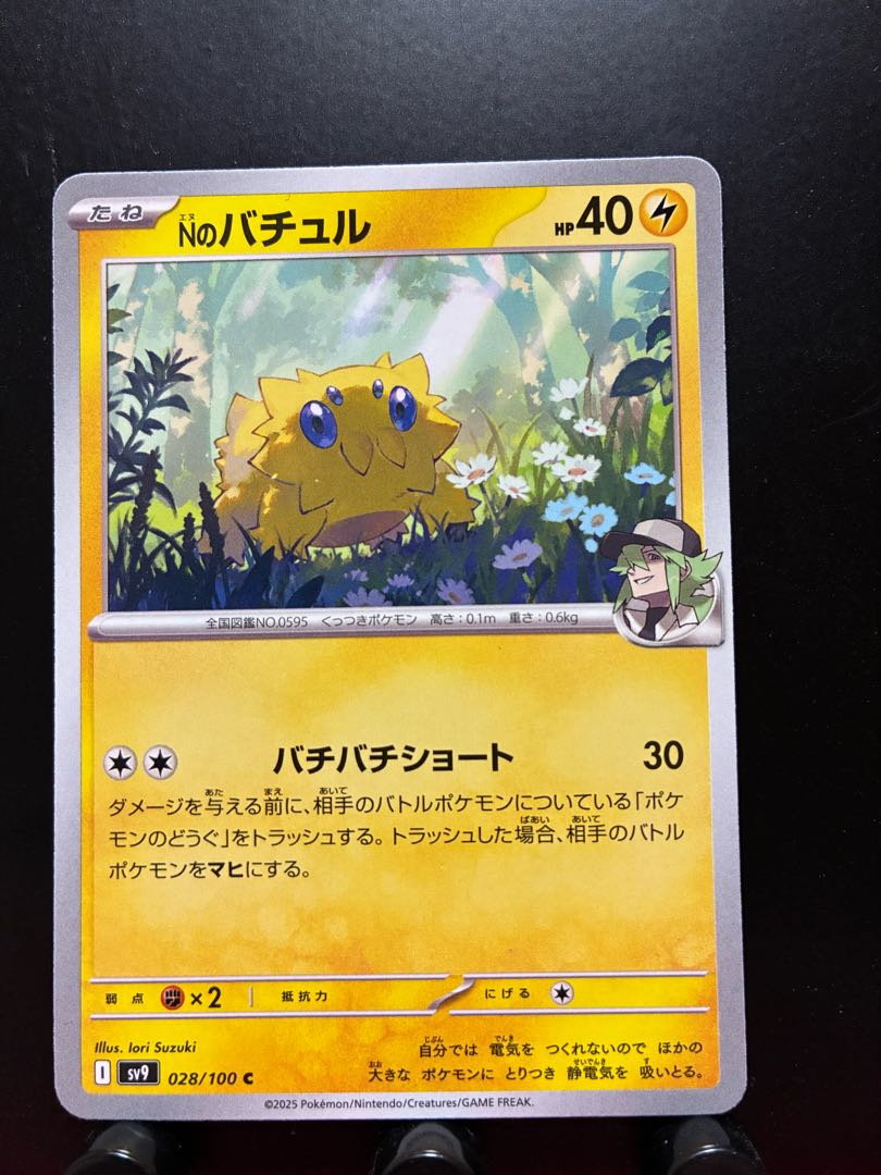 Rakurakudo] Pokeka N no Joltik