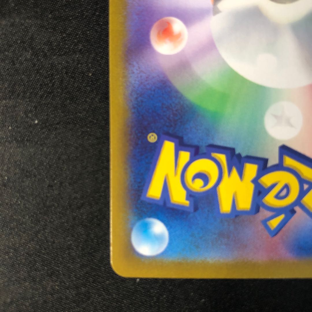 Momowarrow ex SAR 090/064