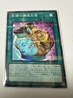 遊戯王OCGデュエルモンスターズ 壺COLLECTIONが発売決定!入手 遊戯王OCGデュエルモンスターズ 壺COLLECTIONが発売決定!入手