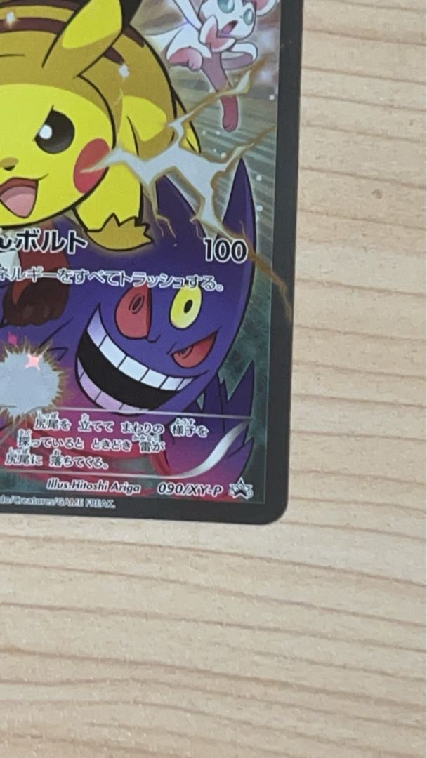 Pikachu: Battlefest 2014 PROMO XY Series Promotional Cards 1枚