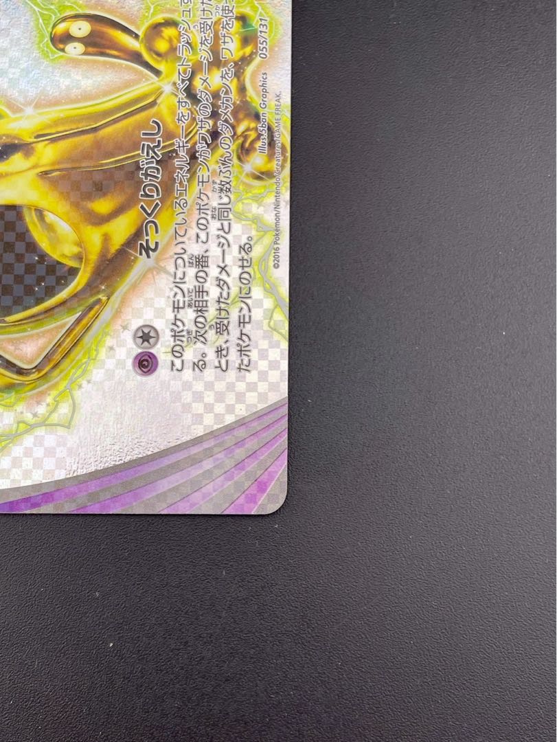 Used] WobbuffetBREAK 055/131 XY Series Premium Champion Pack EX x M x BREAK Trekkies