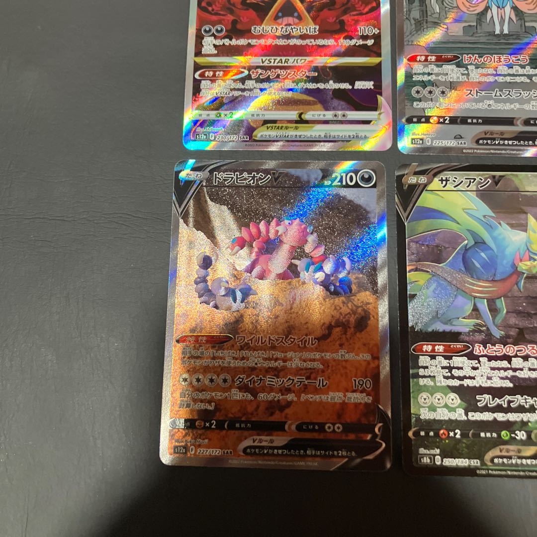 【状態】B ポケカ 4枚まとめ 1枚