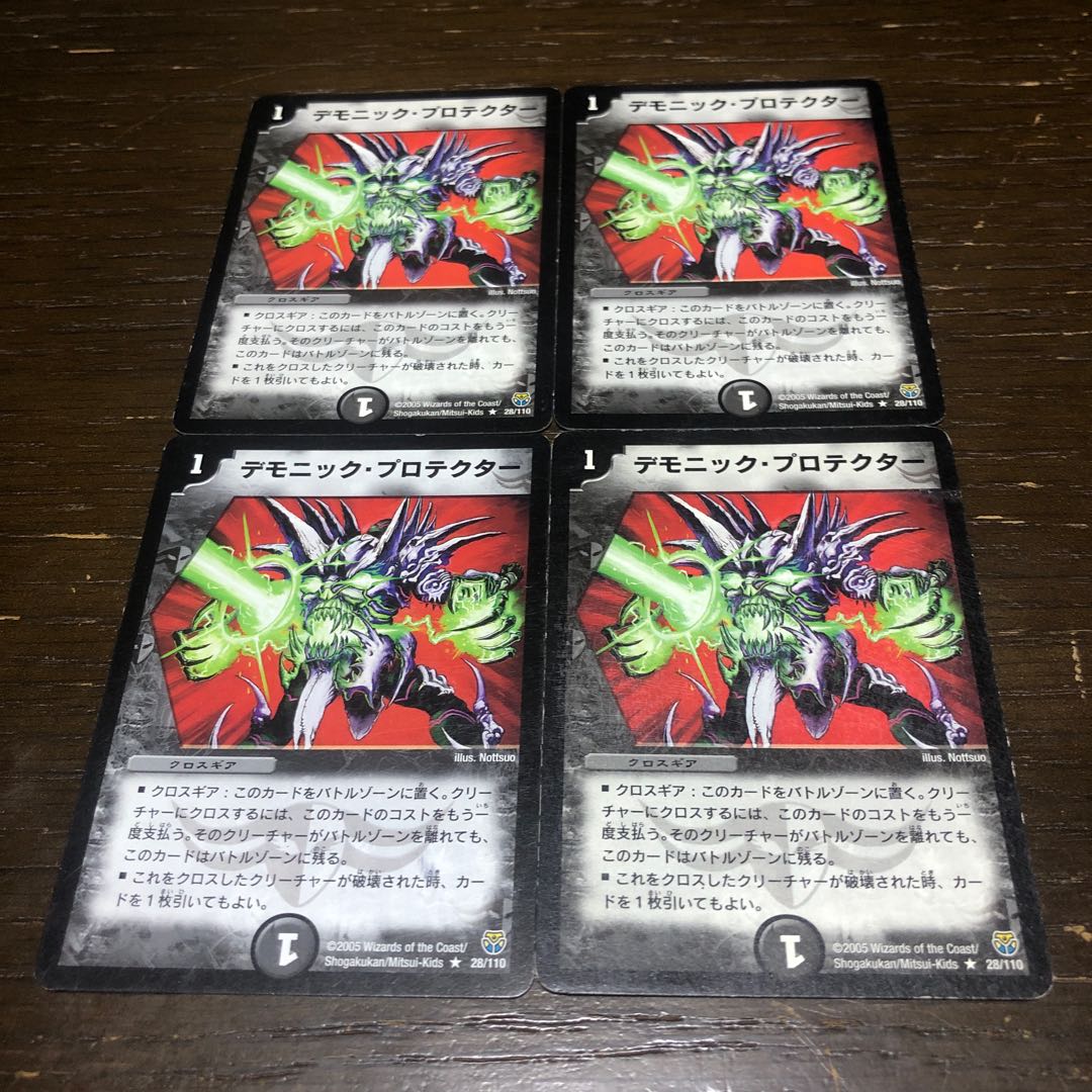 Demonic Protekter R 28/110