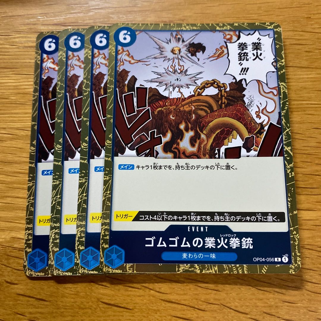 Rubber Gomu no Kogyo Fire Pistol R OP04-056