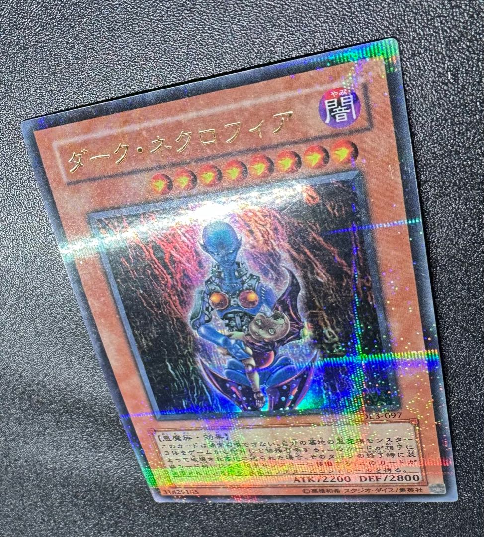 ダークネクロフィア/悪魔族/遊戯王カード/パラレルの通販 あい ダークネクロフィア/悪魔族/遊戯王カード/パラレルの通販 あい
