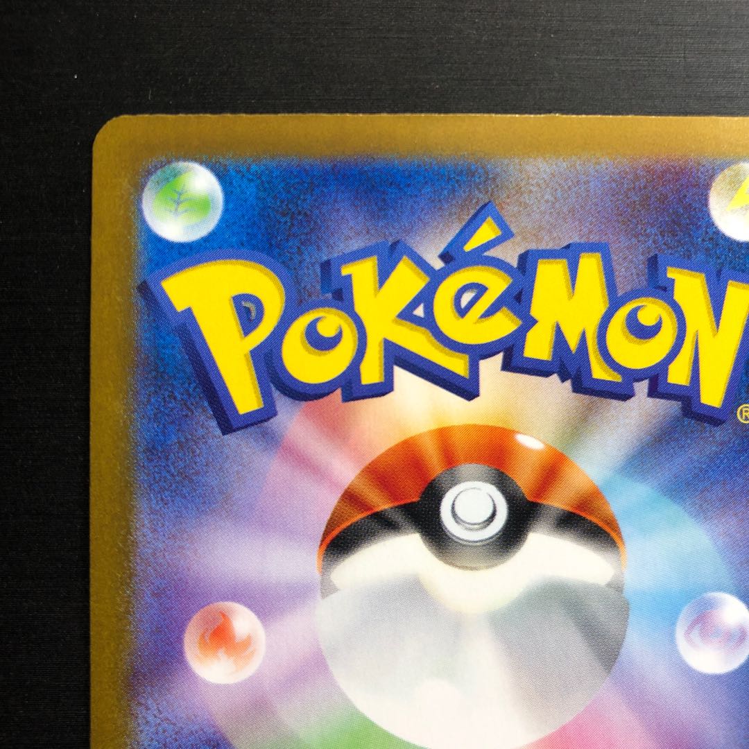 Lillie's Clefairyex SAR 126/100